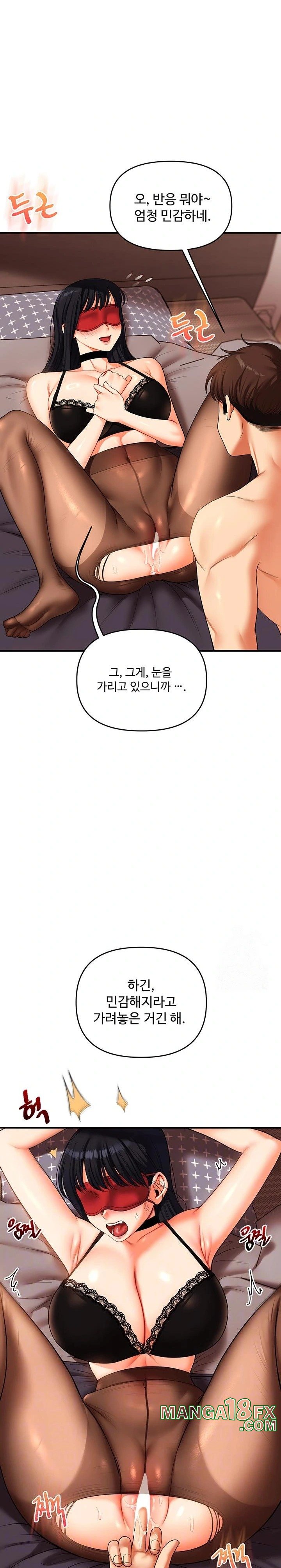 Relationship Reversal Button Raw - Chapter 51 [photo 7] - MangaPorn