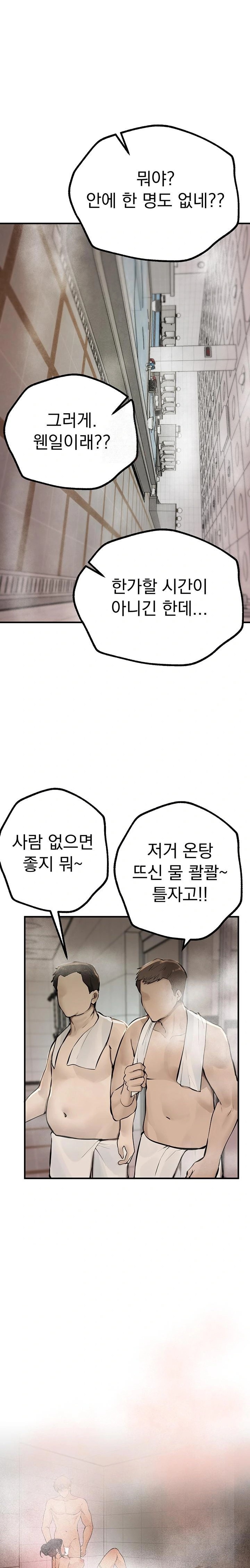 Beautiful Days Raw - Chapter 23 [photo 1] - MangaPorn