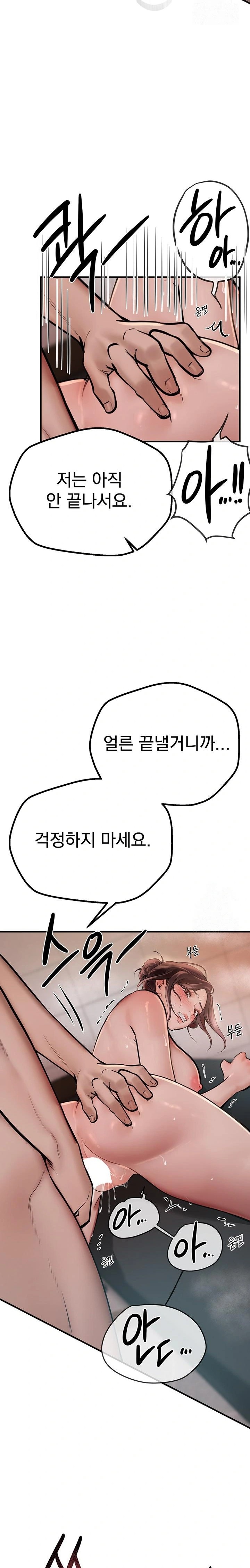 Beautiful Days Raw - Chapter 23 [photo 10] - MangaPorn