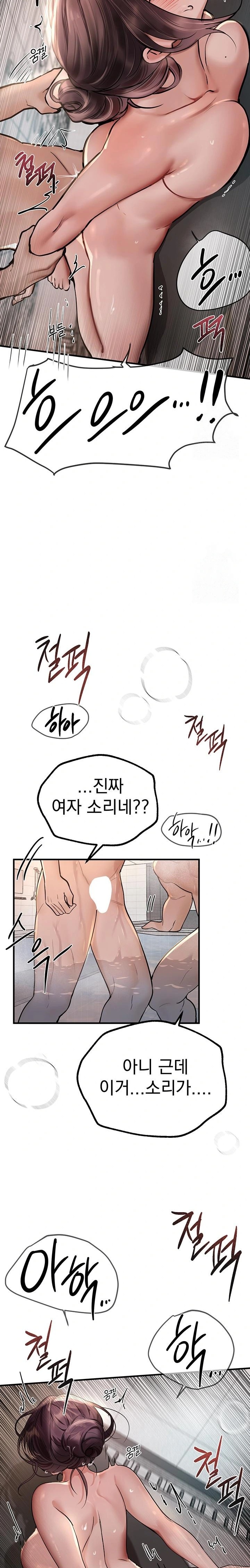 Beautiful Days Raw - Chapter 23 [photo 12] - MangaPorn