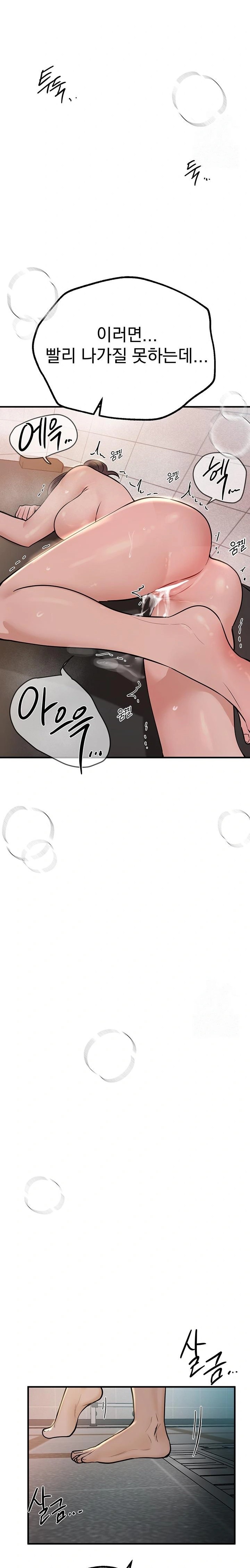 Beautiful Days Raw - Chapter 23 [photo 14] - MangaPorn