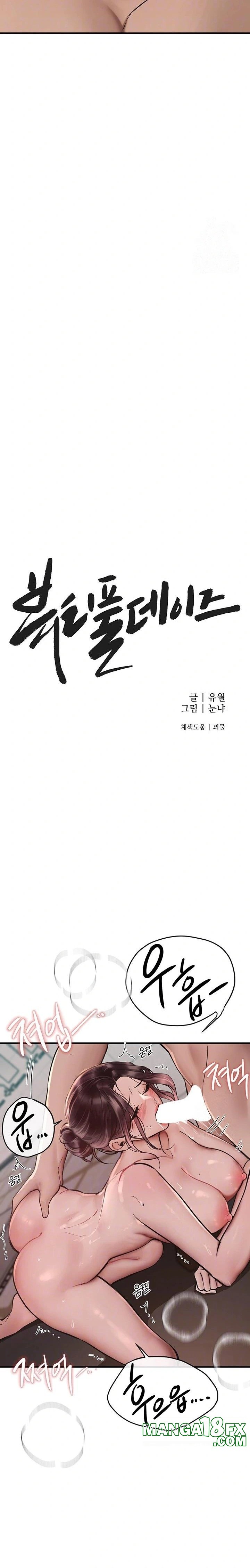 Beautiful Days Raw - Chapter 23 [photo 3] - MangaPorn