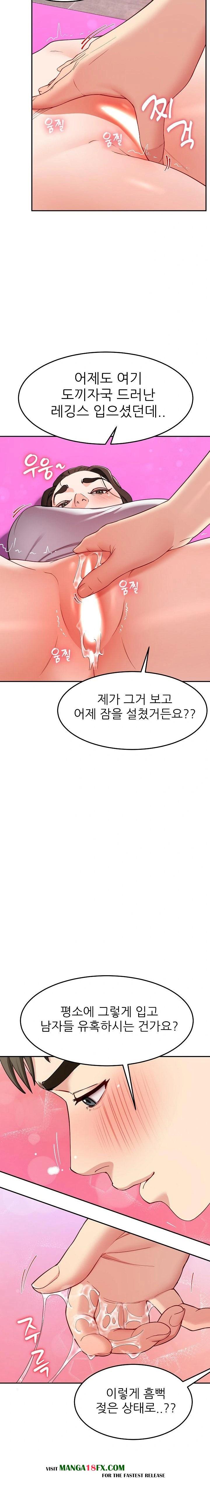 Harem King Raw - Chapter 43 [photo 13] - MangaPorn