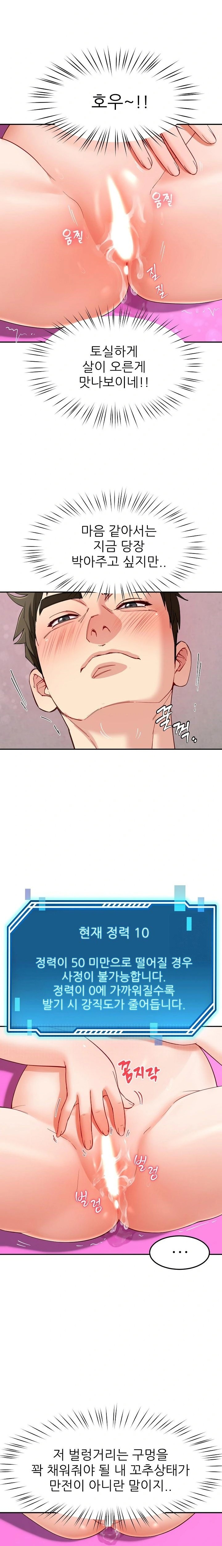 Harem King Raw - Chapter 43 [photo 2] - MangaPorn