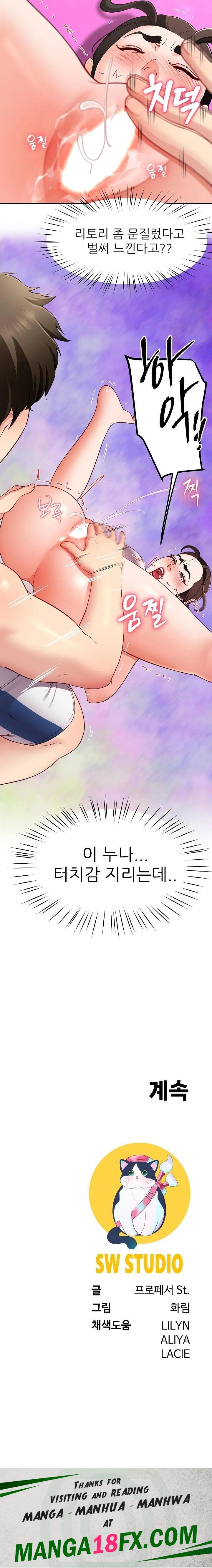 Harem King Raw - Chapter 43 [photo 23] - MangaPorn