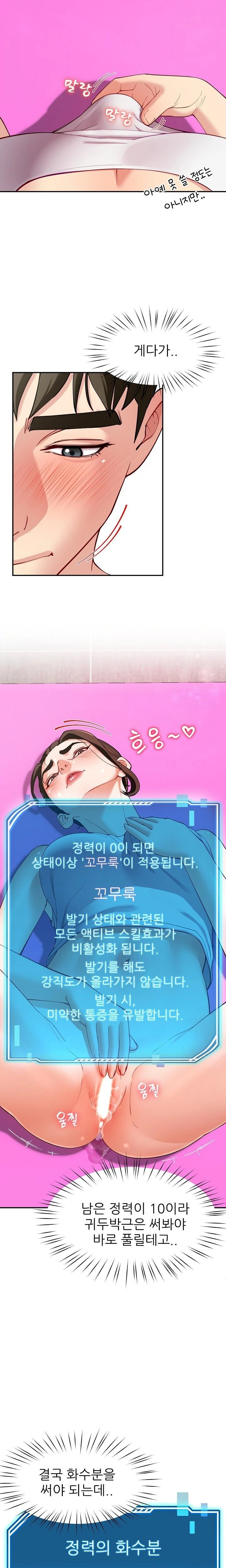 Harem King Raw - Chapter 43 [photo 3] - MangaPorn