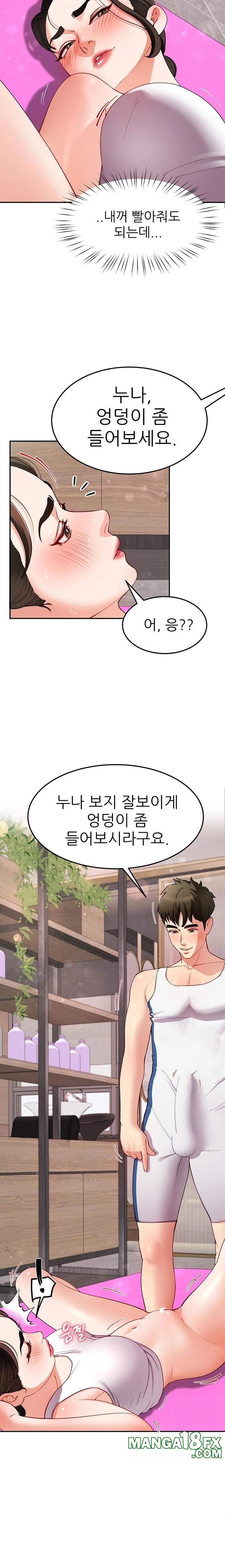 Harem King Raw - Chapter 43 [photo 5] - MangaPorn