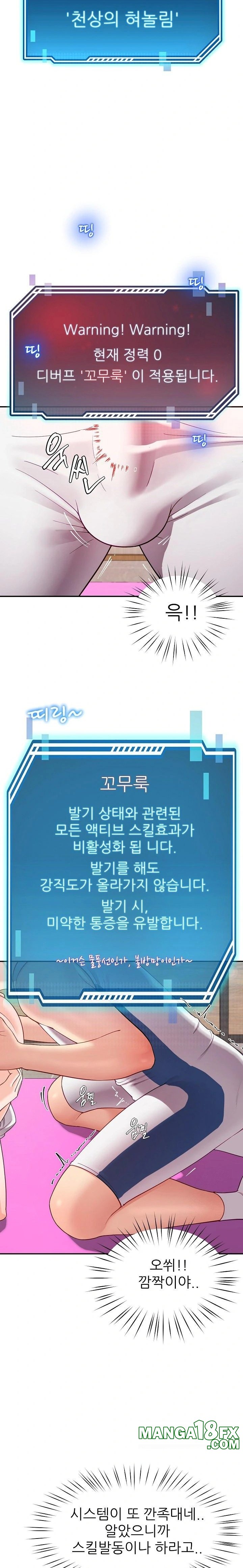 Harem King Raw - Chapter 44 [photo 10] - MangaPorn