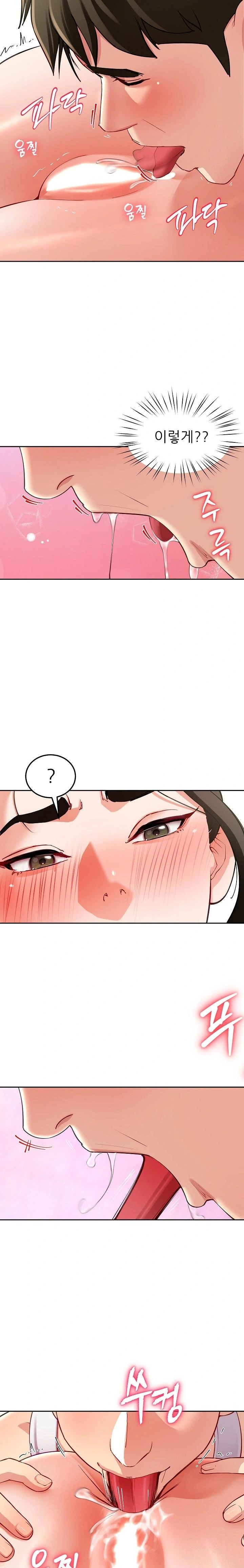 Harem King Raw - Chapter 44 [photo 16] - MangaPorn