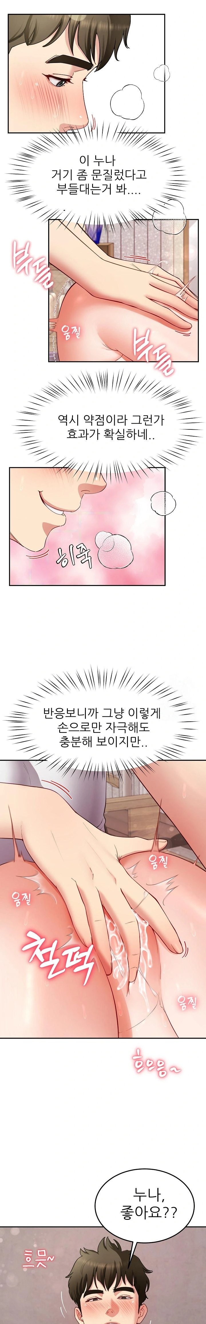 Harem King Raw - Chapter 44 [photo 4] - MangaPorn