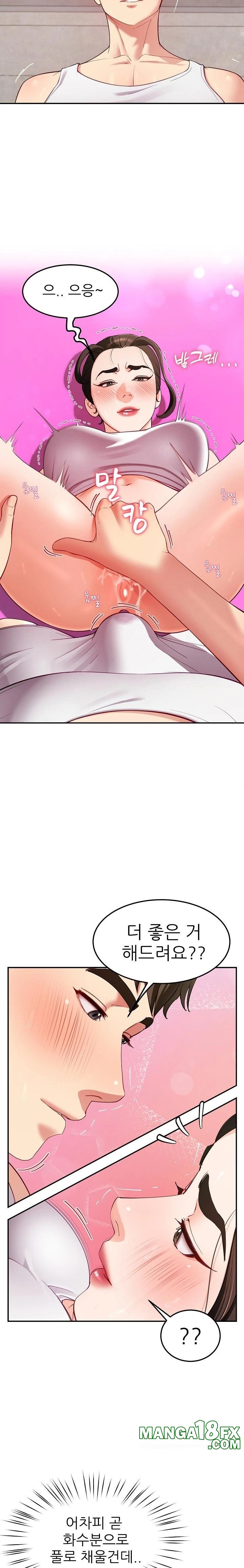 Harem King Raw - Chapter 44 [photo 5] - MangaPorn