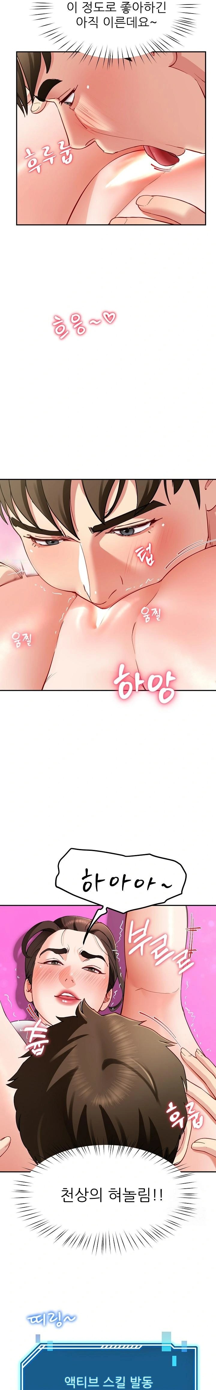 Harem King Raw - Chapter 44 [photo 9] - MangaPorn