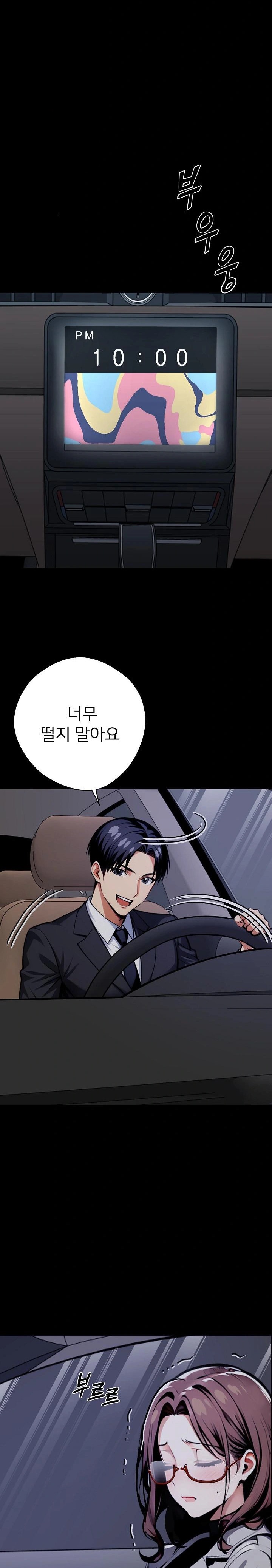 Gangster x Office Lady Raw - Chapter 68 [photo 2] - MangaPorn