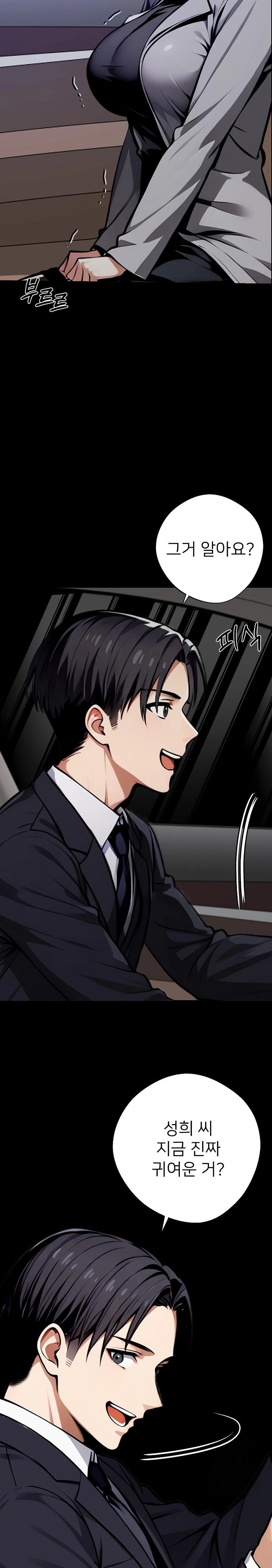 Gangster x Office Lady Raw - Chapter 68 [photo 3] - MangaPorn