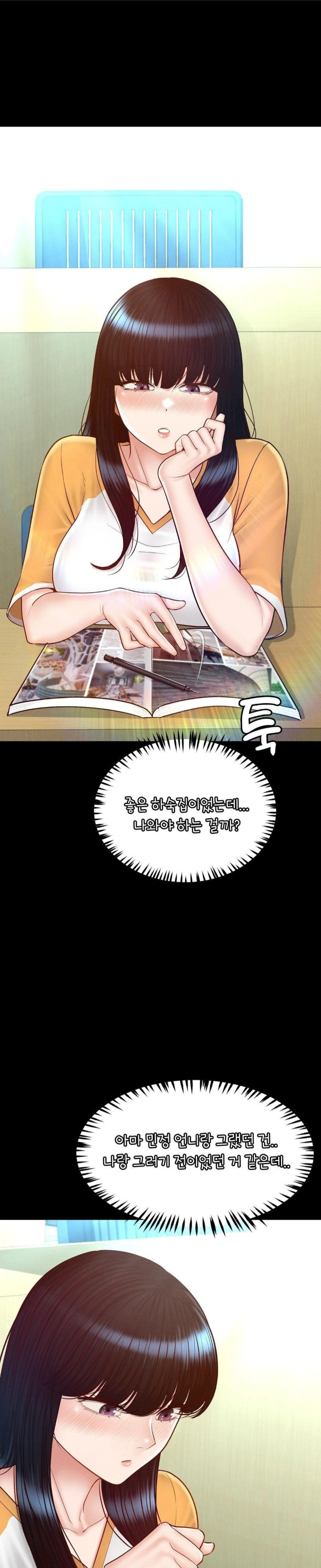 My Sweet Home Raw - Chapter 45 [photo 14] - MangaPorn