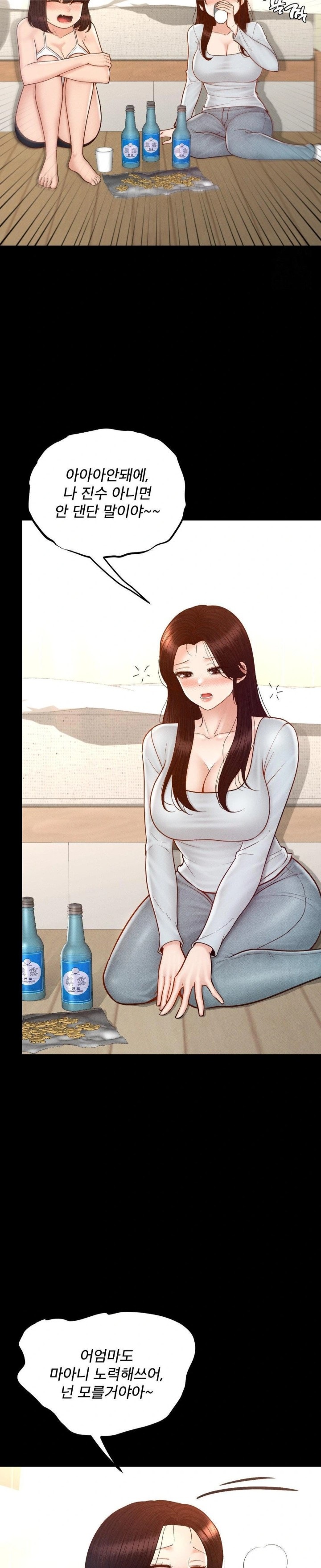 My Sweet Home Raw - Chapter 45 [photo 21] - MangaPorn