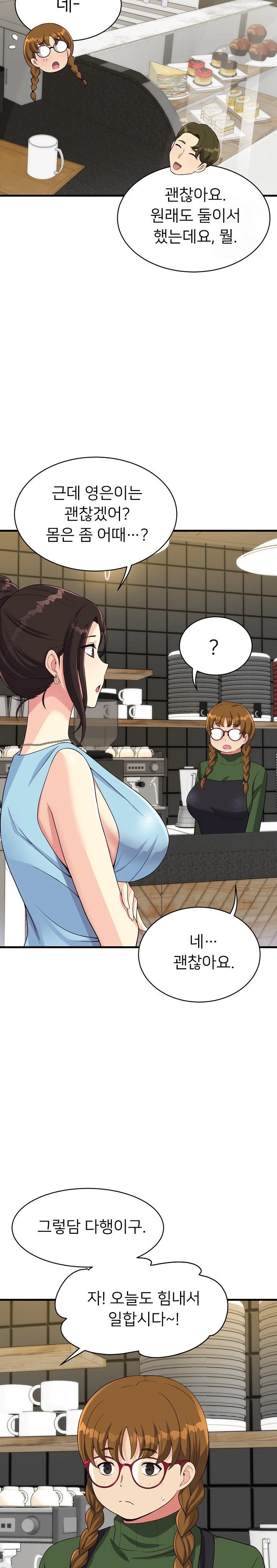 My Other Girlfriend Raw - Chapter 26 [photo 15] - MangaPorn