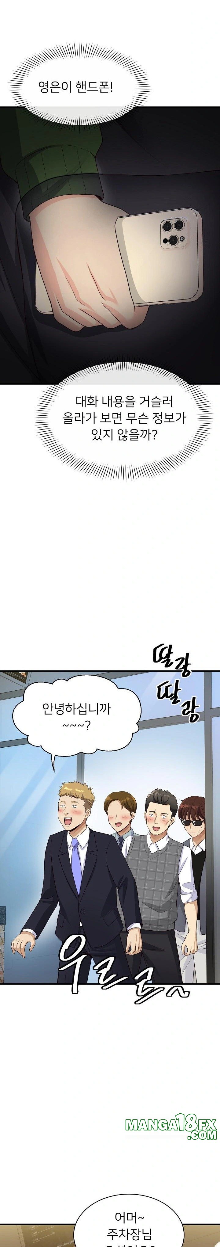 My Other Girlfriend Raw - Chapter 26 [photo 17] - MangaPorn