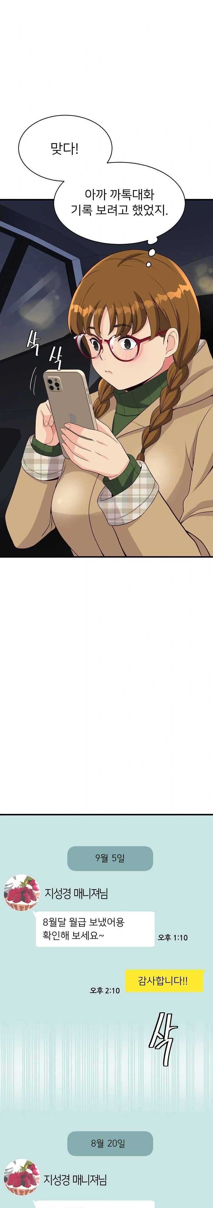 My Other Girlfriend Raw - Chapter 26 [photo 30] - MangaPorn