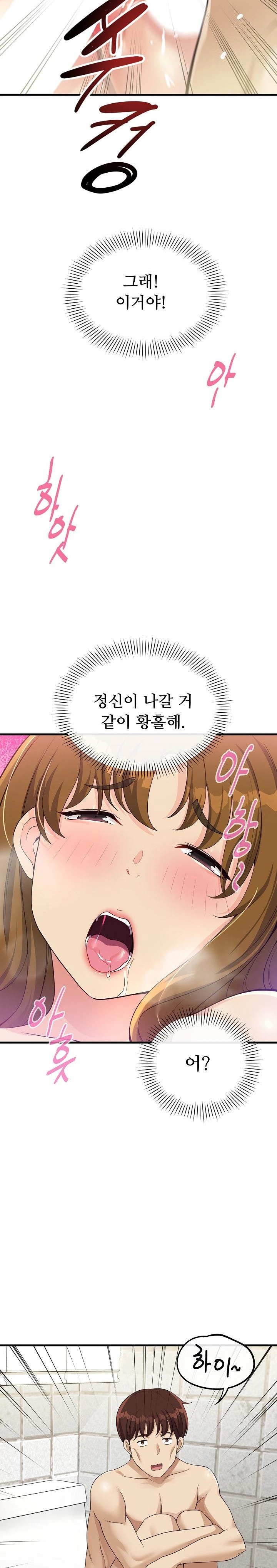 My Other Girlfriend Raw - Chapter 26 [photo 6] - MangaPorn