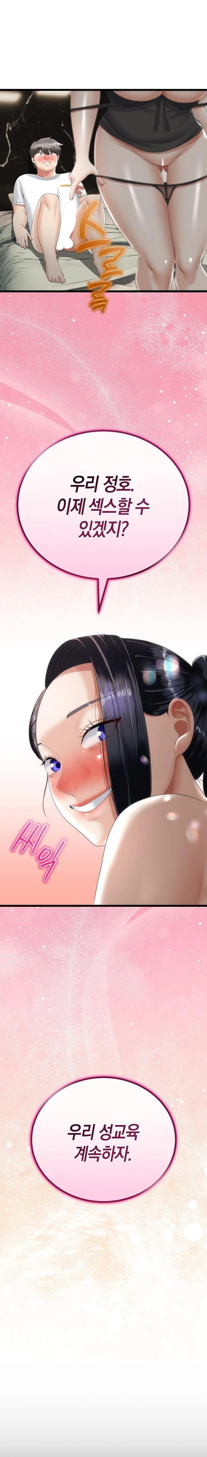 My Stepmom Has Returned Raw - Chapter 22 [photo 1] - MangaPorn