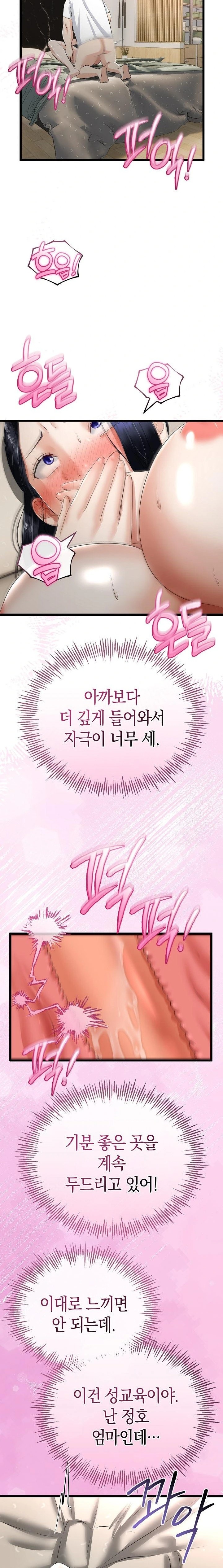 My Stepmom Has Returned Raw - Chapter 22 [photo 11] - MangaPorn