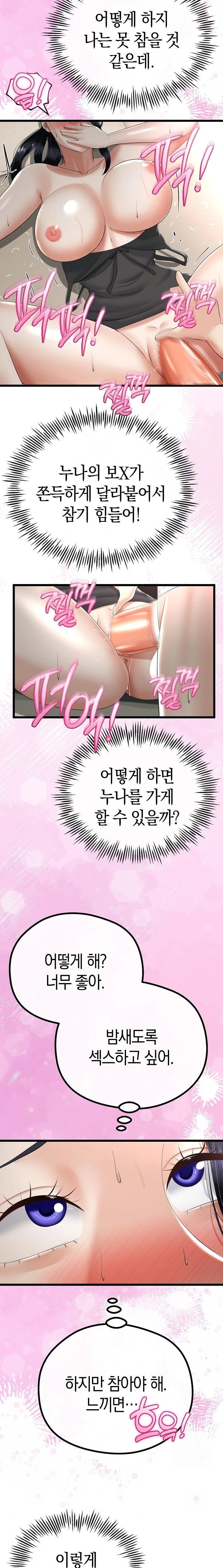 My Stepmom Has Returned Raw - Chapter 22 [photo 13] - MangaPorn