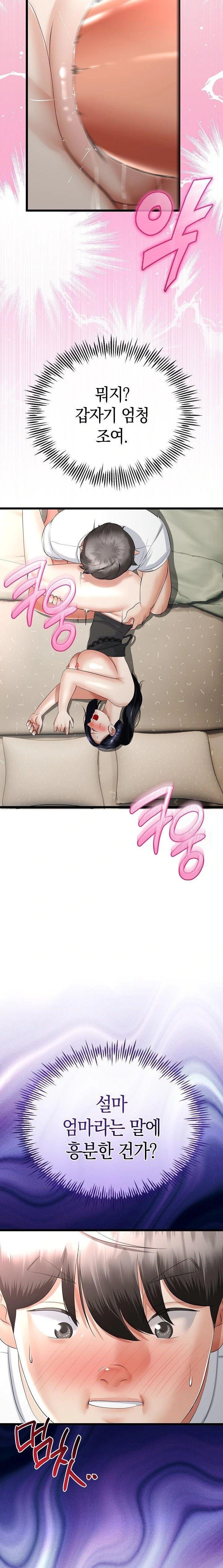 My Stepmom Has Returned Raw - Chapter 22 [photo 15] - MangaPorn