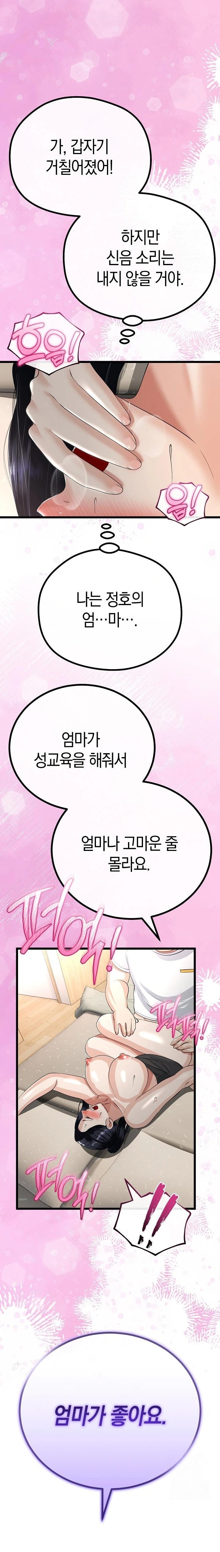 My Stepmom Has Returned Raw - Chapter 22 [photo 17] - MangaPorn