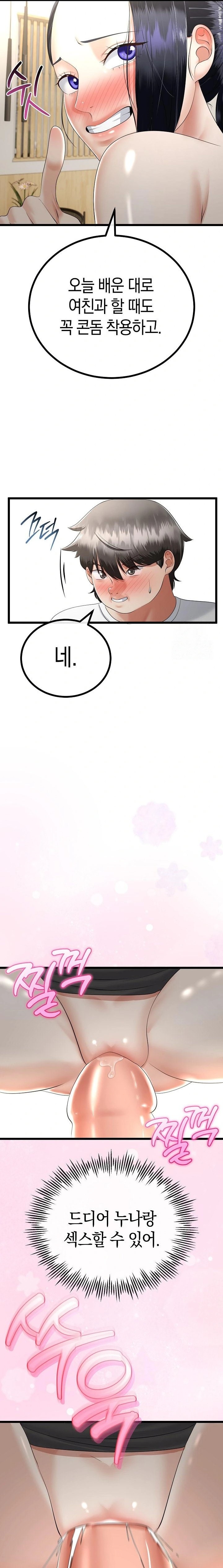 My Stepmom Has Returned Raw - Chapter 22 [photo 3] - MangaPorn