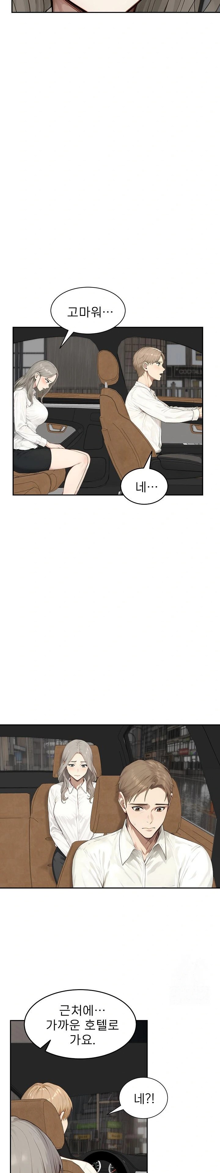 The Management Diary of the Big-Breasted Chairman Raw - Chapter 17 [photo 13] - MangaPorn