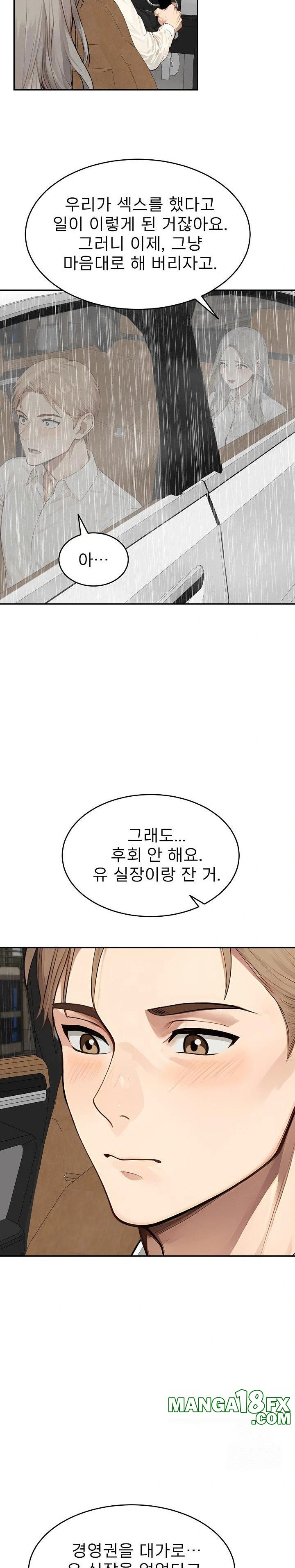 The Management Diary of the Big-Breasted Chairman Raw - Chapter 17 [photo 14] - MangaPorn