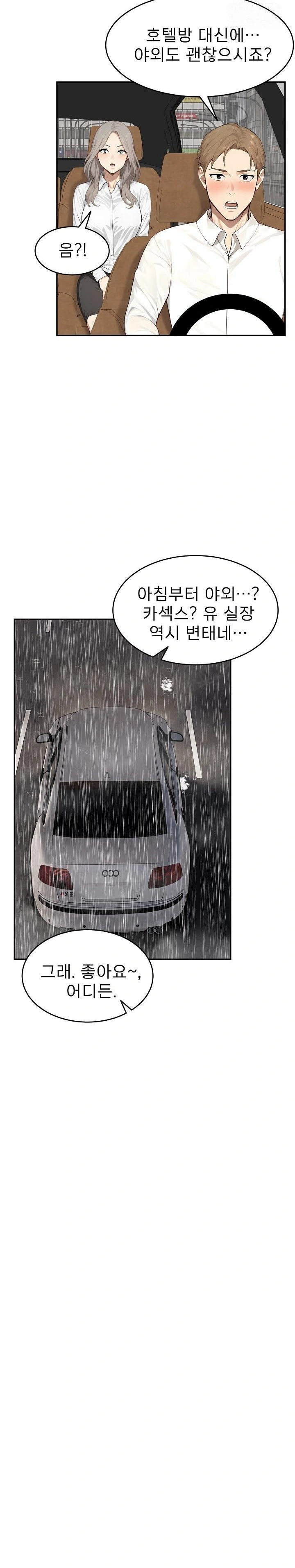 The Management Diary of the Big-Breasted Chairman Raw - Chapter 17 [photo 16] - MangaPorn