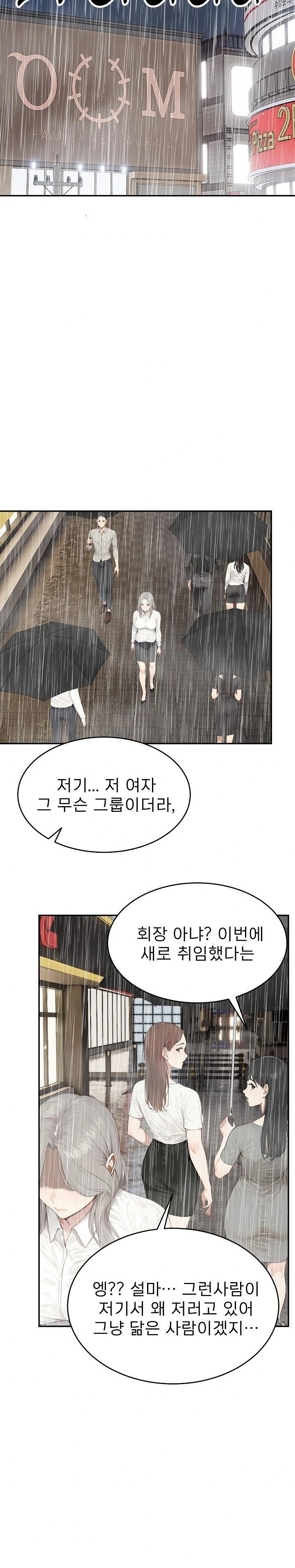 The Management Diary of the Big-Breasted Chairman Raw - Chapter 17 [photo 2] - MangaPorn