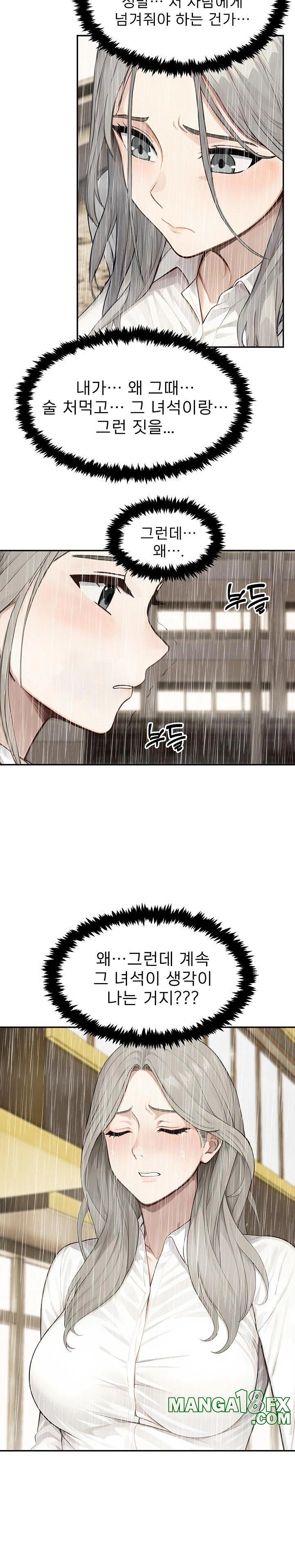 The Management Diary of the Big-Breasted Chairman Raw - Chapter 17 [photo 4] - MangaPorn