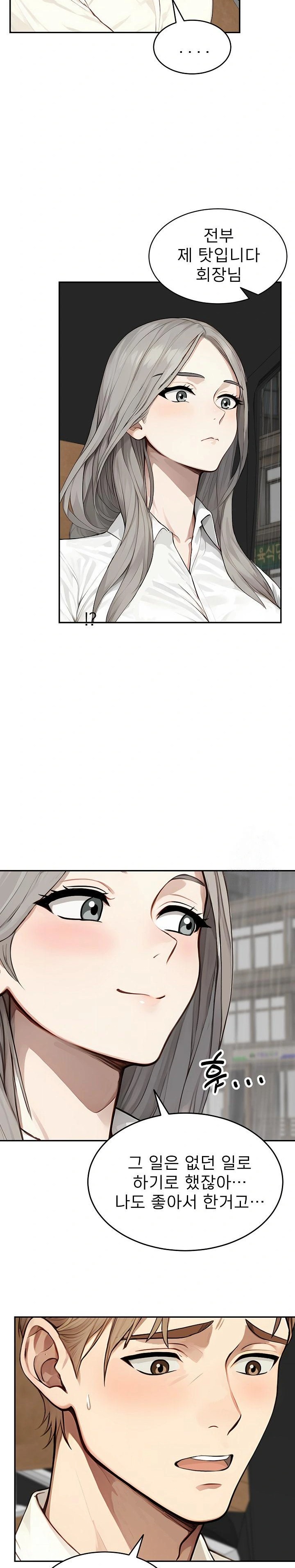 The Management Diary of the Big-Breasted Chairman Raw - Chapter 17 [photo 9] - MangaPorn