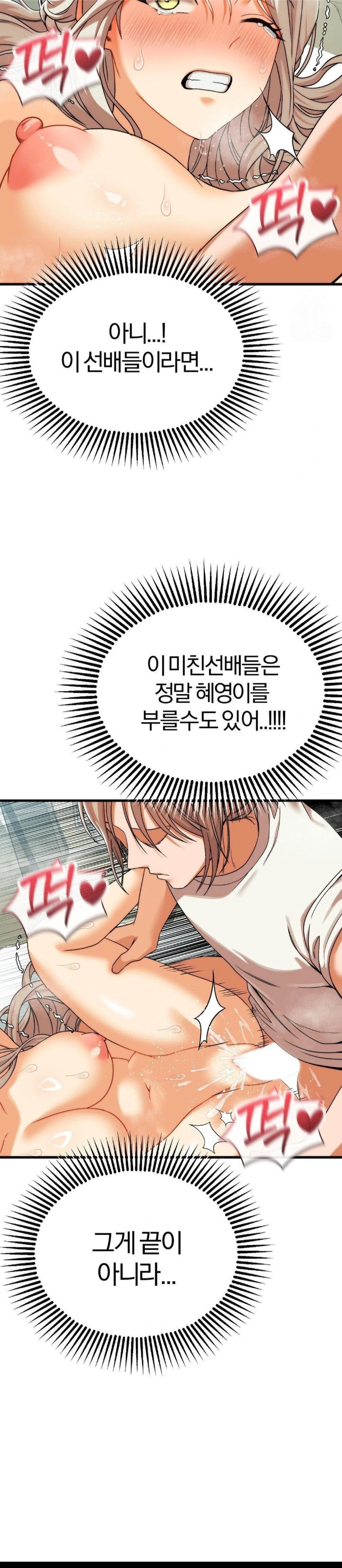 Adult Reading Club Raw - Chapter 13 [photo 25] - MangaPorn