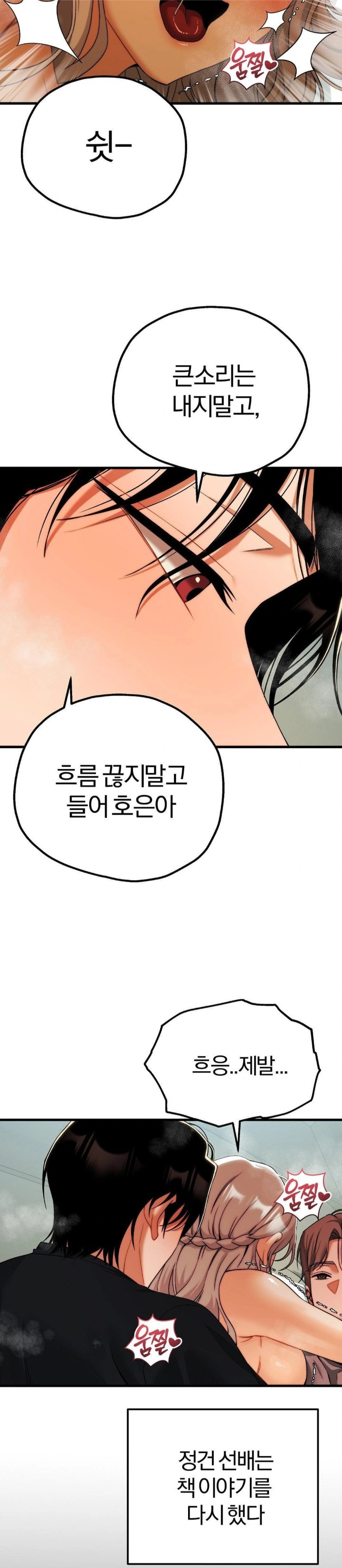 Adult Reading Club Raw - Chapter 13 [photo 5] - MangaPorn