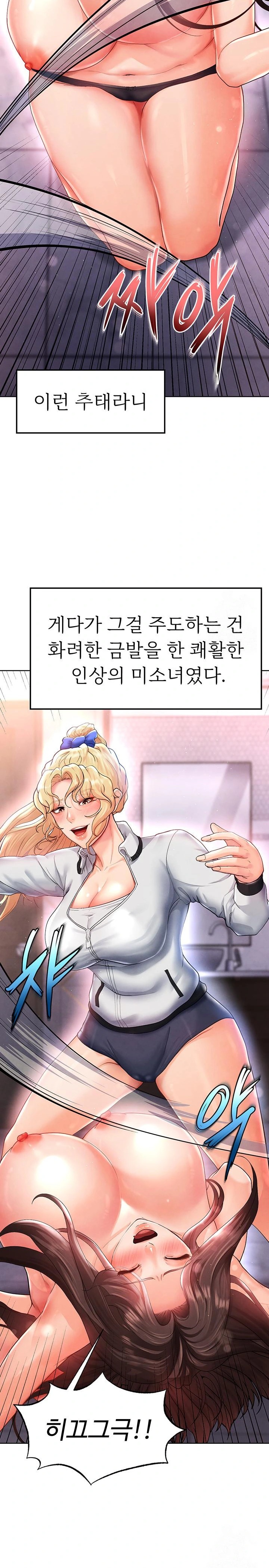 The Hottie’s Good at Football Raw - Chapter 14 [photo 10] - MangaPorn