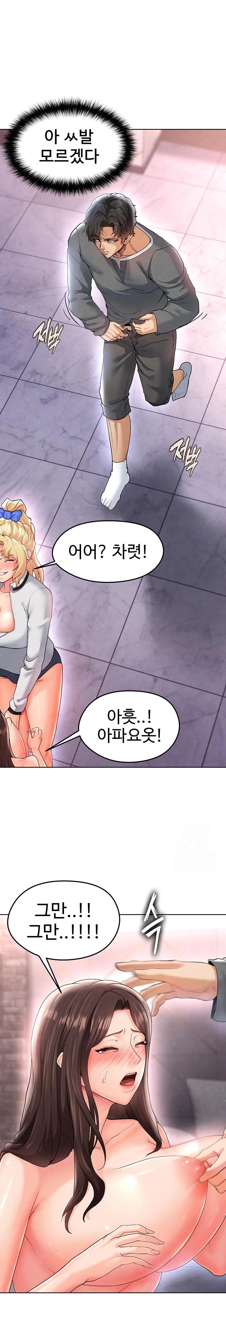 The Hottie’s Good at Football Raw - Chapter 14 [photo 13] - MangaPorn