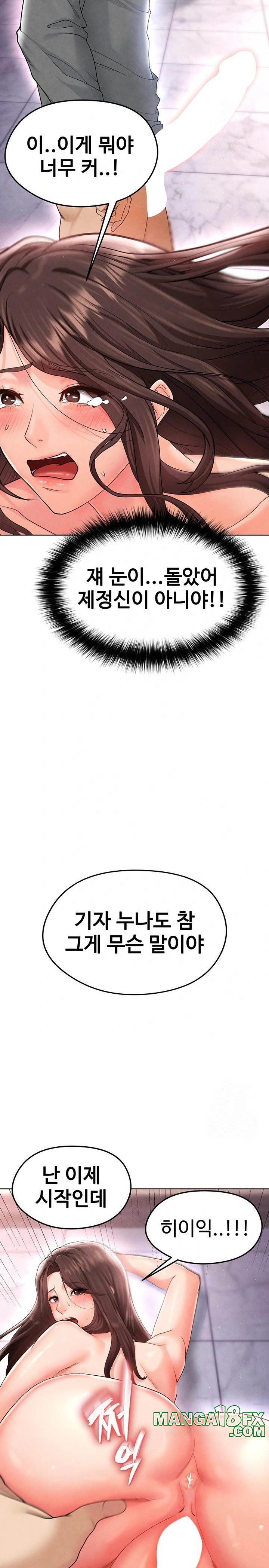 The Hottie’s Good at Football Raw - Chapter 14 [photo 17] - MangaPorn