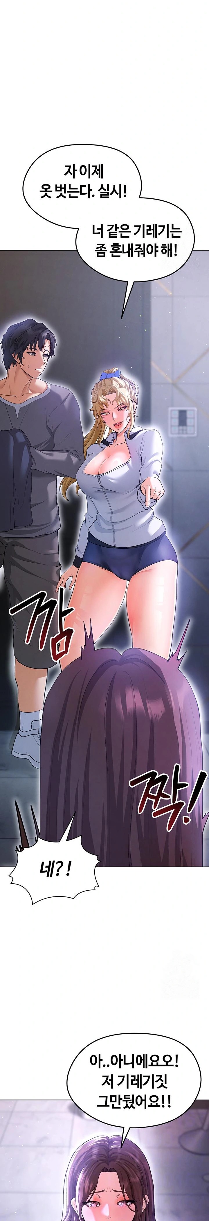 The Hottie’s Good at Football Raw - Chapter 14 [photo 2] - MangaPorn