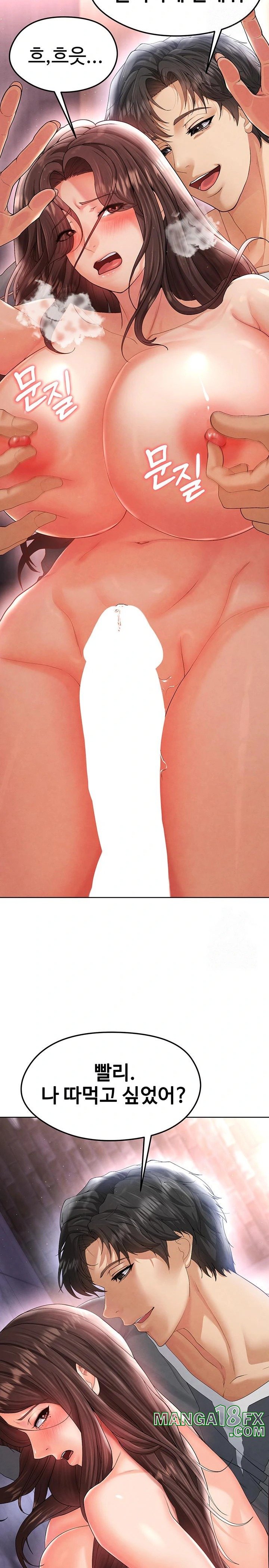 The Hottie’s Good at Football Raw - Chapter 14 [photo 25] - MangaPorn