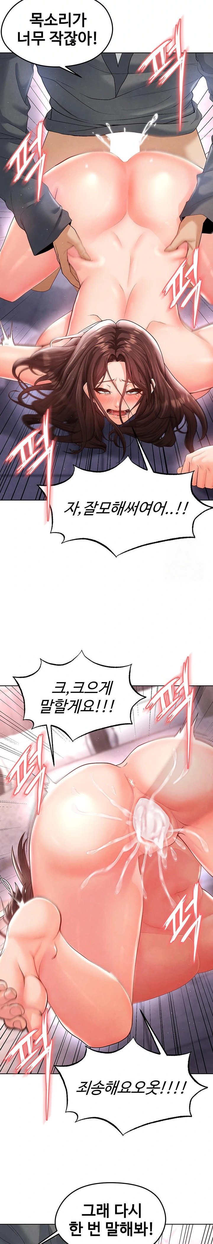 The Hottie’s Good at Football Raw - Chapter 14 [photo 29] - MangaPorn