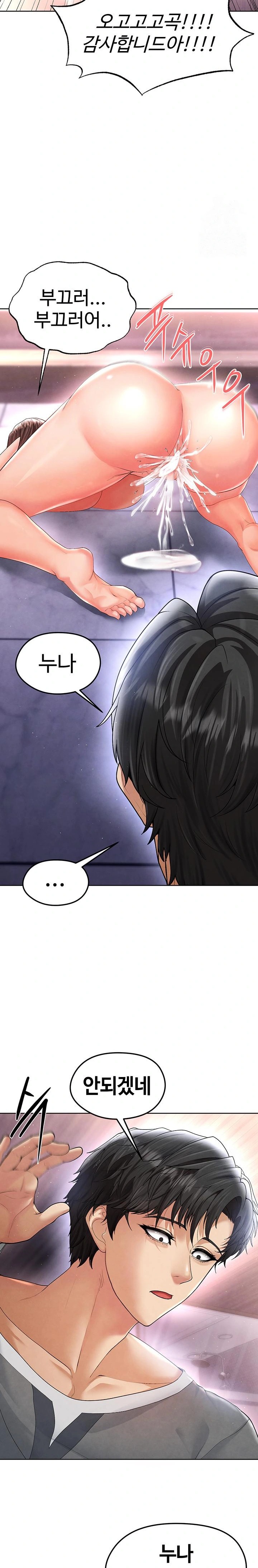 The Hottie’s Good at Football Raw - Chapter 14 [photo 31] - MangaPorn