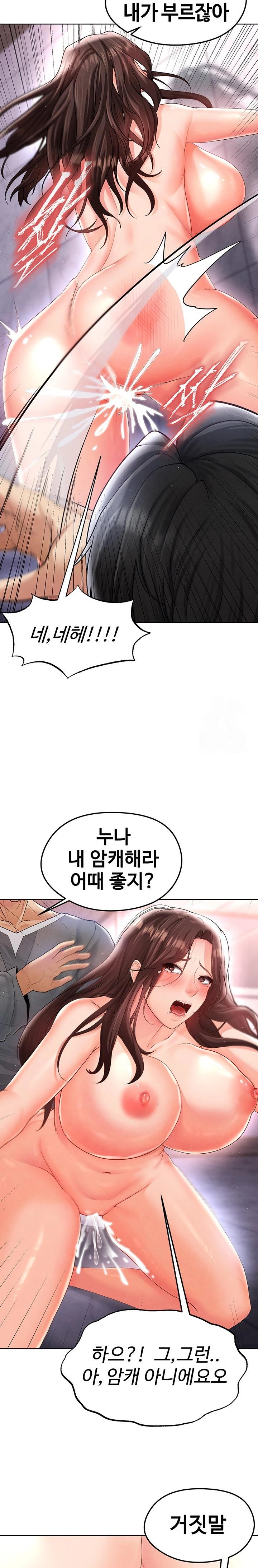 The Hottie’s Good at Football Raw - Chapter 14 [photo 32] - MangaPorn