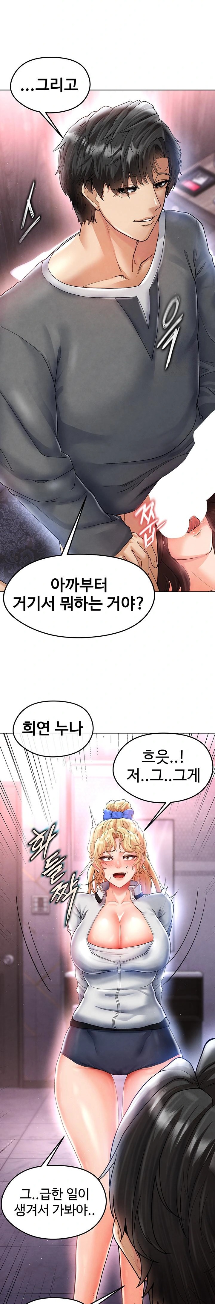 The Hottie’s Good at Football Raw - Chapter 14 [photo 36] - MangaPorn