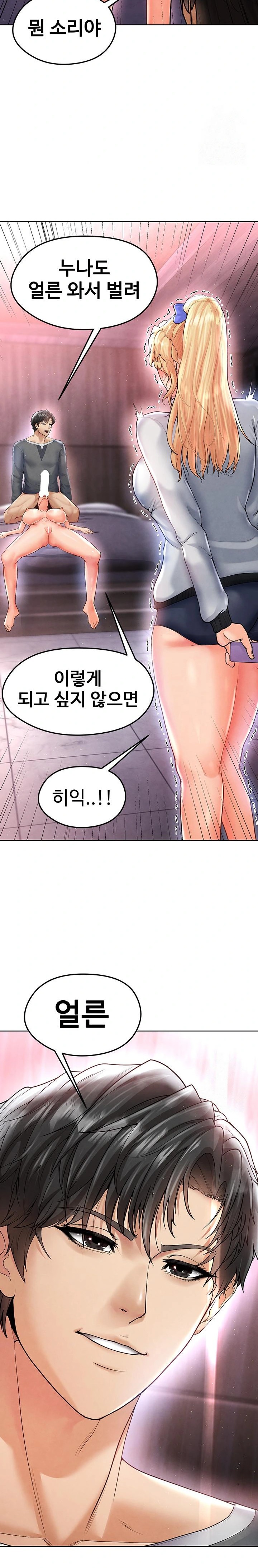 The Hottie’s Good at Football Raw - Chapter 14 [photo 37] - MangaPorn