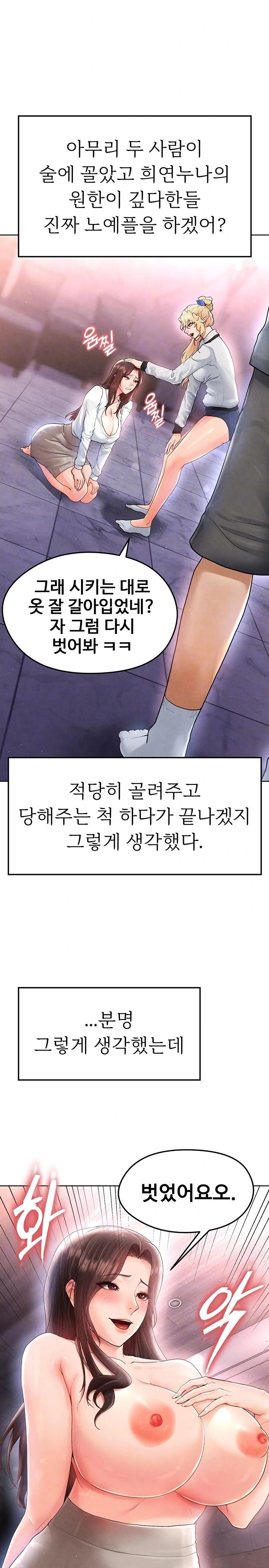 The Hottie’s Good at Football Raw - Chapter 14 [photo 5] - MangaPorn