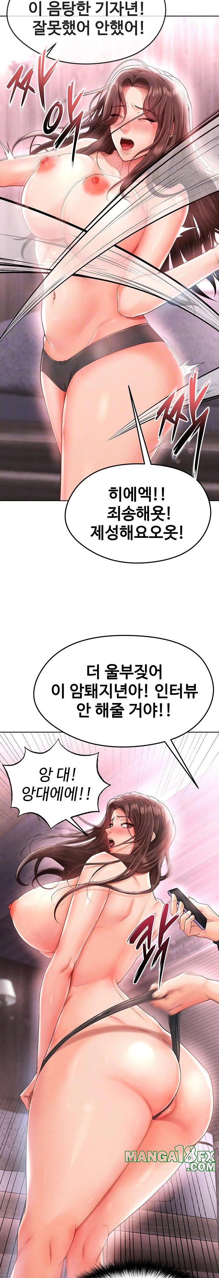 The Hottie’s Good at Football Raw - Chapter 14 [photo 8] - MangaPorn